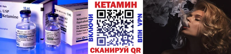 КЕТАМИН VHQ  закладки  Ноябрьск 
