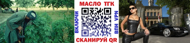 ТГК THC oil  Ноябрьск 